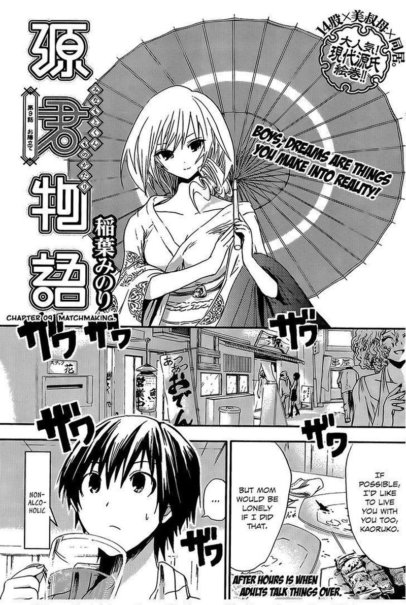 Minamoto Kun Monogatari Chapter 9 Page 1