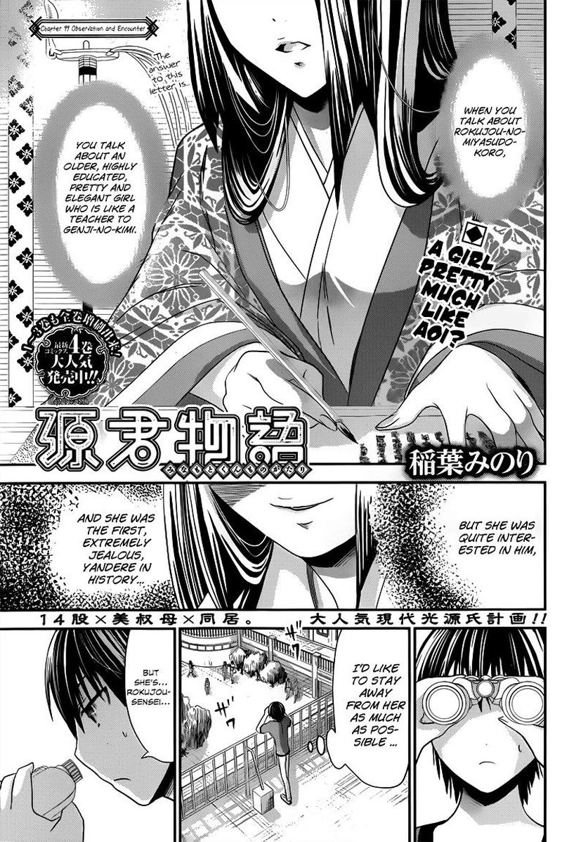 Minamoto Kun Monogatari Chapter 99 Page 1