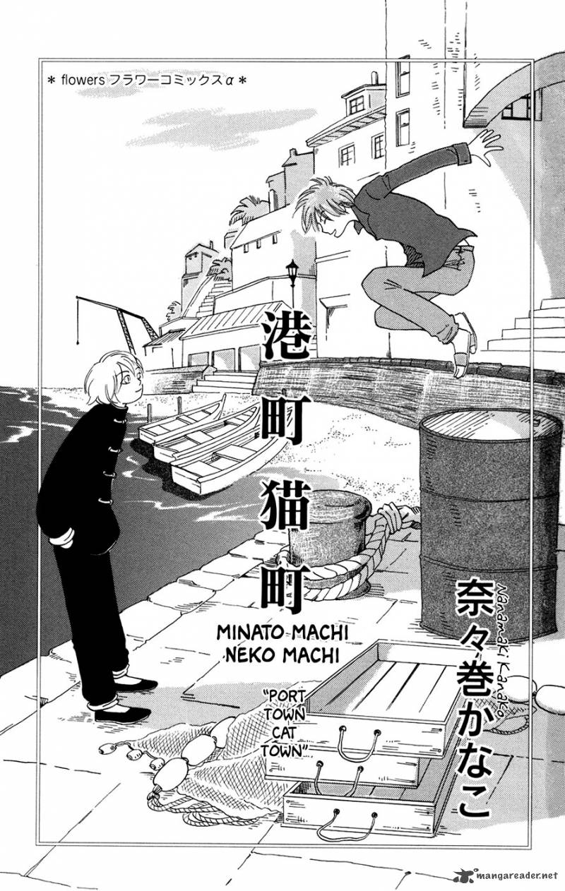 Minato Machi Neko Machi Chapter 1 Page 3
