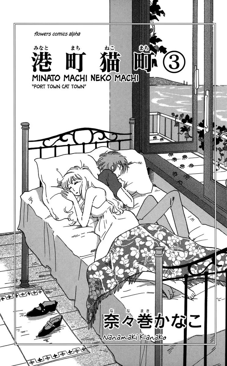 Minato Machi Neko Machi Chapter 13 Page 3