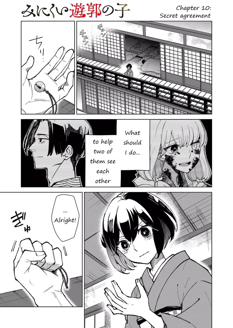 Minikui Yuukaku No Ko Chapter 10 Page 1