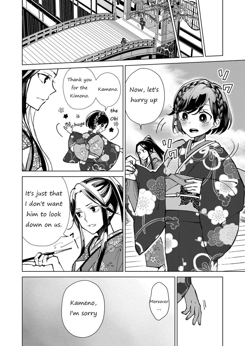 Minikui Yuukaku No Ko Chapter 10 Page 14