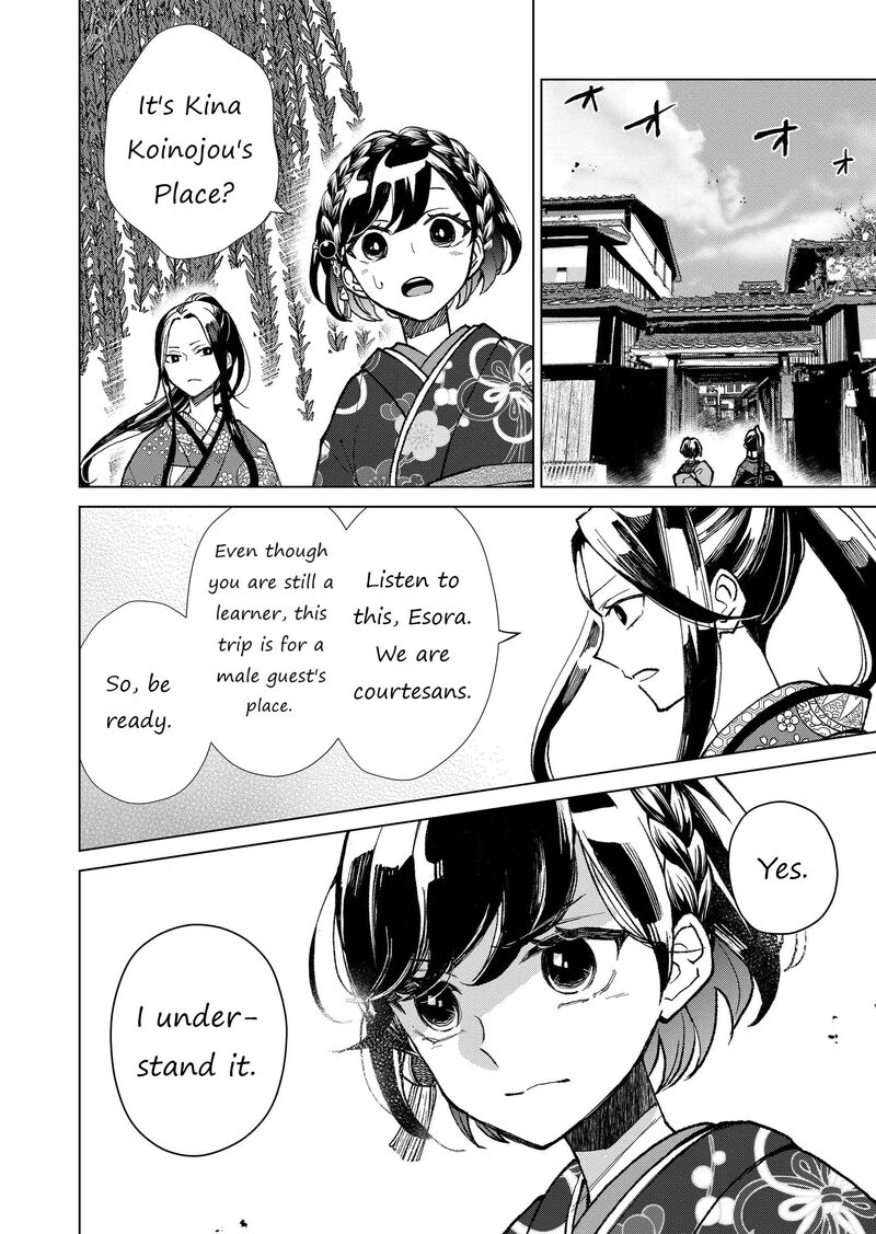Minikui Yuukaku No Ko Chapter 10 Page 16
