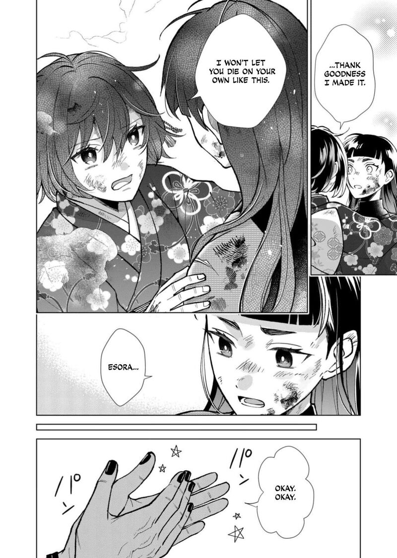 Minikui Yuukaku No Ko Chapter 100 Page 11