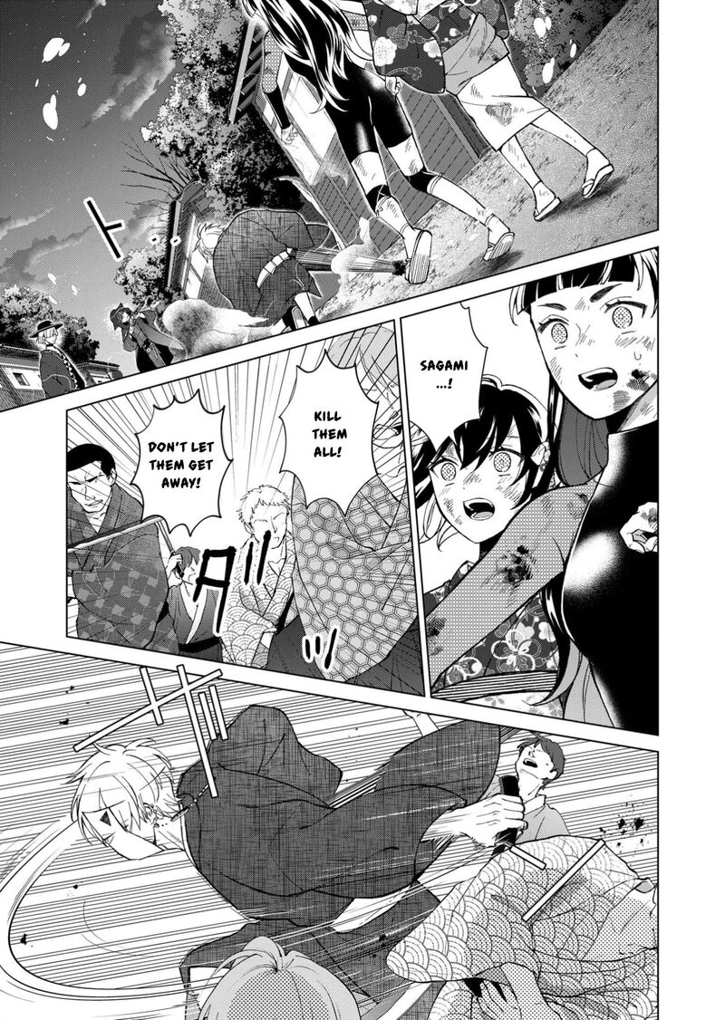 Minikui Yuukaku No Ko Chapter 100 Page 16