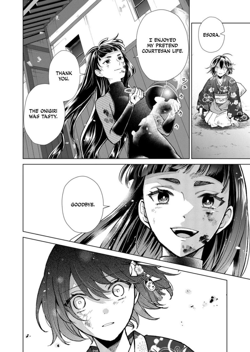 Minikui Yuukaku No Ko Chapter 100 Page 7