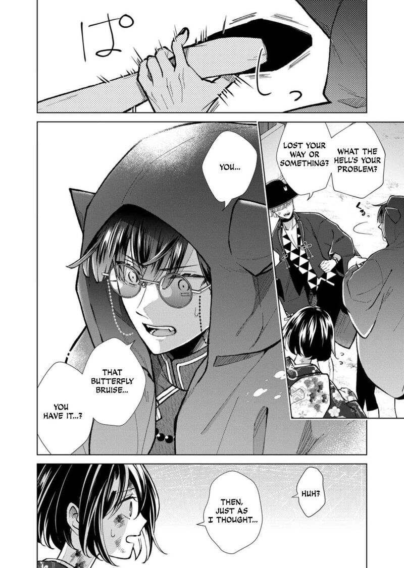 Minikui Yuukaku No Ko Chapter 101 Page 15