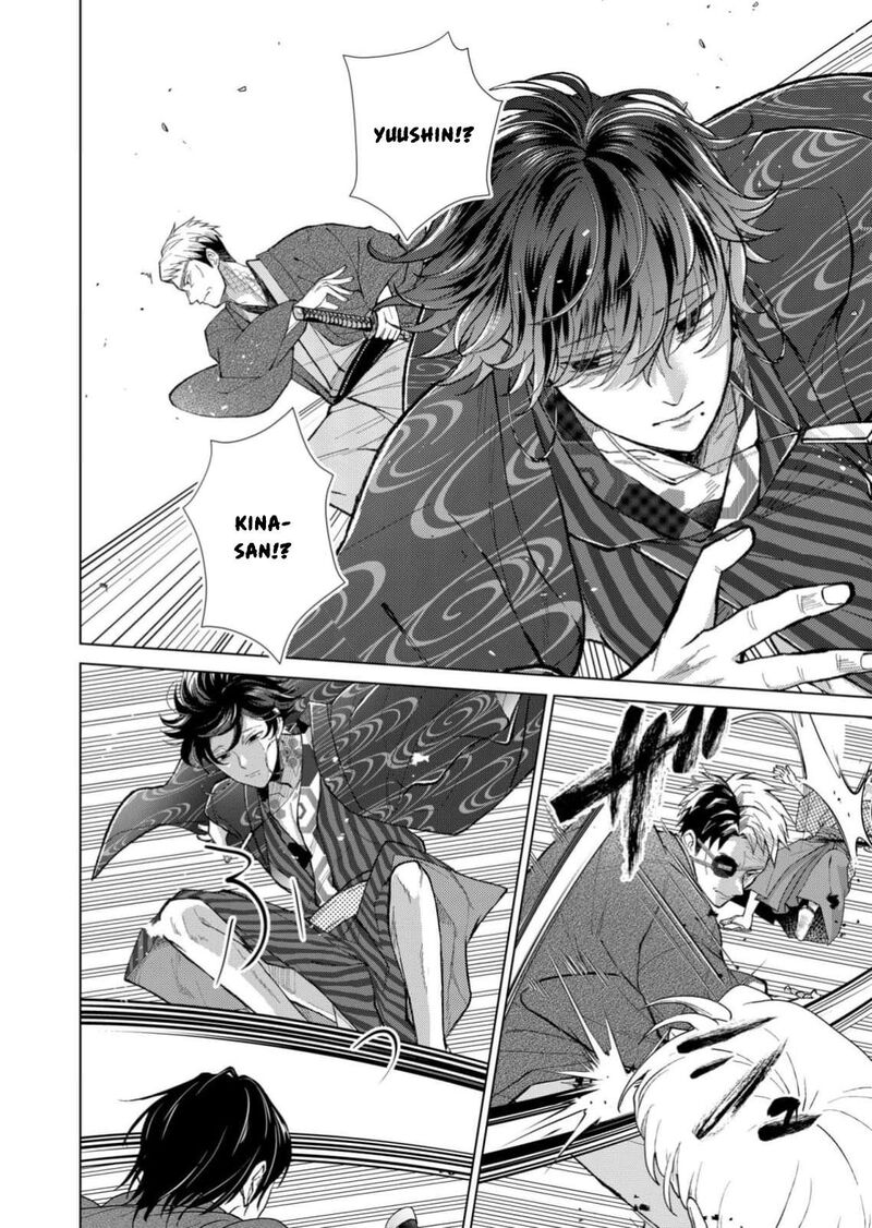 Minikui Yuukaku No Ko Chapter 101 Page 5