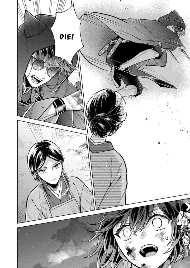 Minikui Yuukaku No Ko Chapter 102 Page 3
