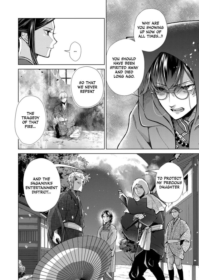 Minikui Yuukaku No Ko Chapter 102 Page 5