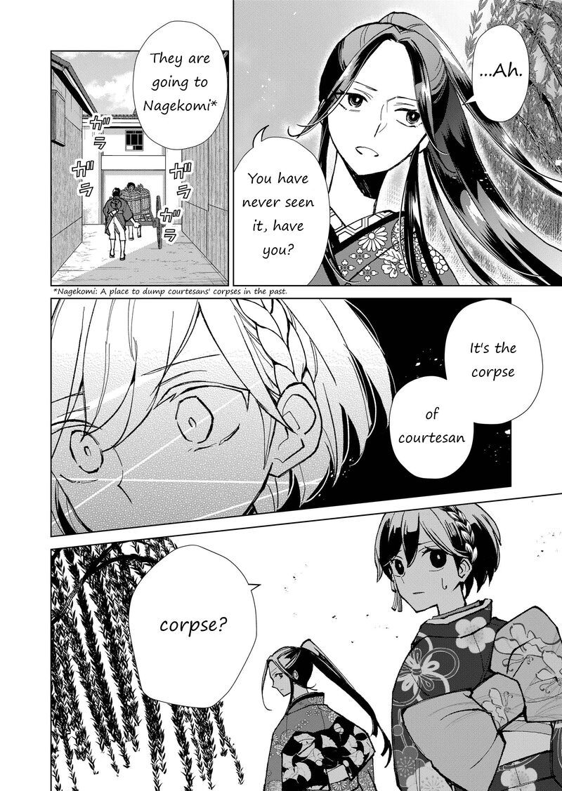 Minikui Yuukaku No Ko Chapter 11 Page 17