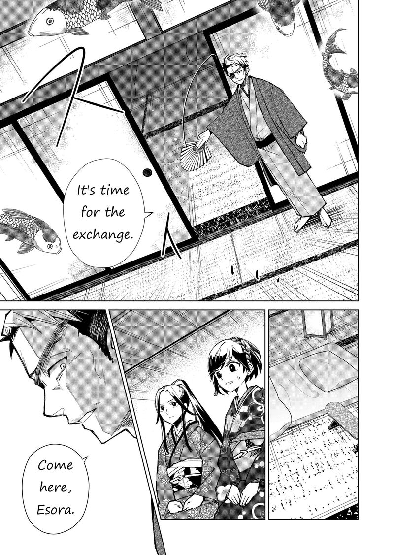 Minikui Yuukaku No Ko Chapter 11 Page 4