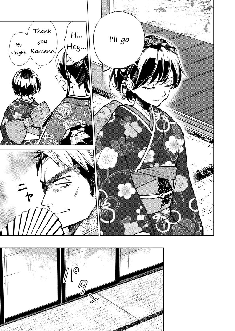 Minikui Yuukaku No Ko Chapter 11 Page 6