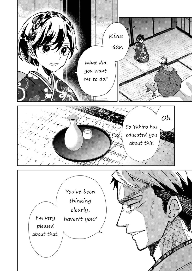 Minikui Yuukaku No Ko Chapter 11 Page 7