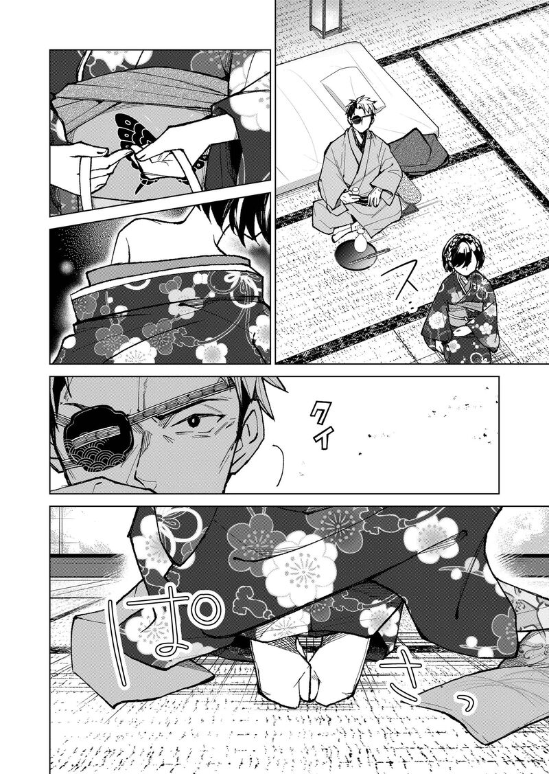 Minikui Yuukaku No Ko Chapter 11 Page 9