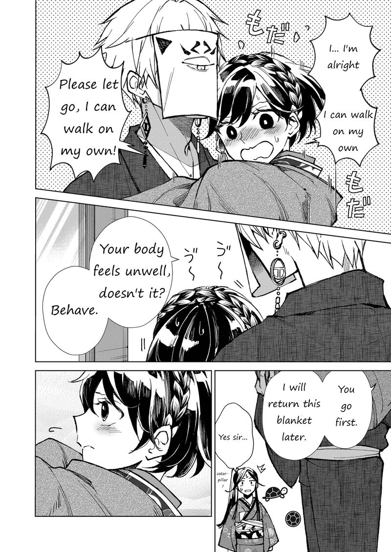 Minikui Yuukaku No Ko Chapter 12 Page 17