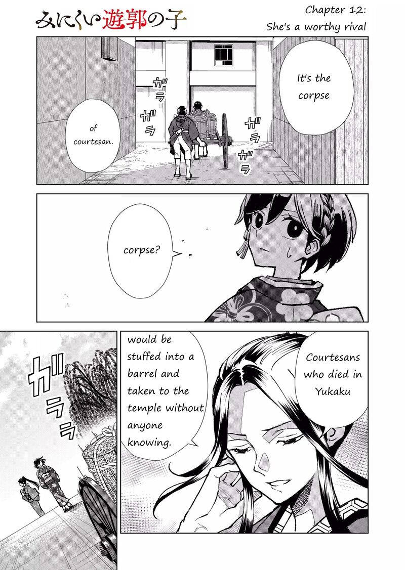 Minikui Yuukaku No Ko Chapter 12 Page 2