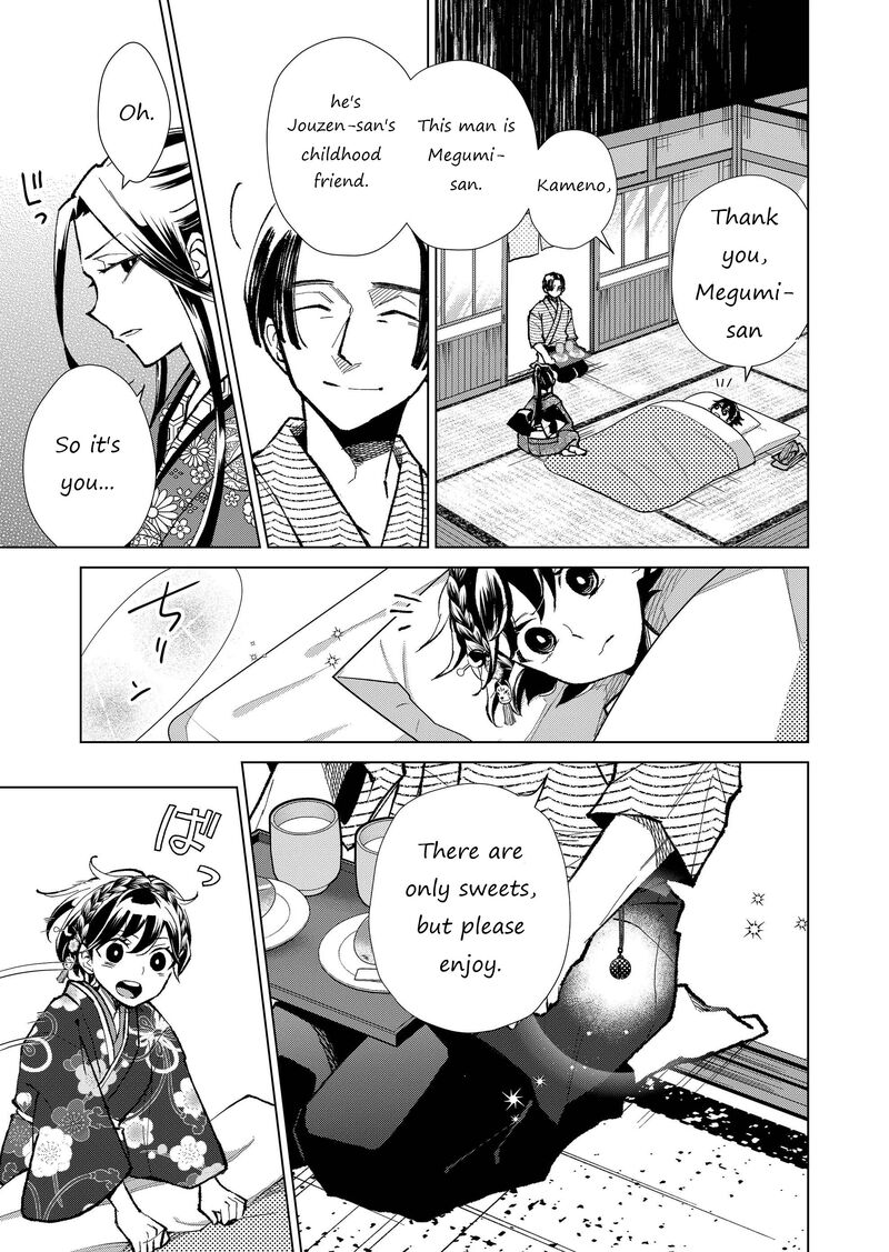 Minikui Yuukaku No Ko Chapter 12 Page 4