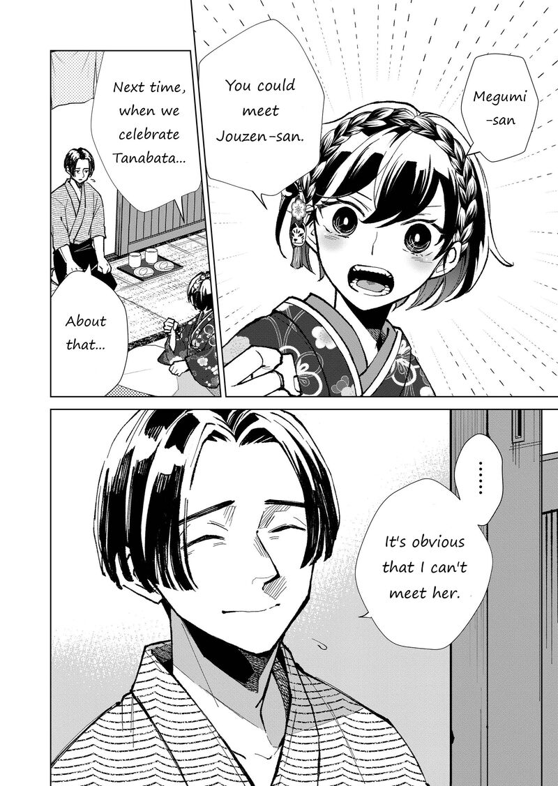 Minikui Yuukaku No Ko Chapter 12 Page 5