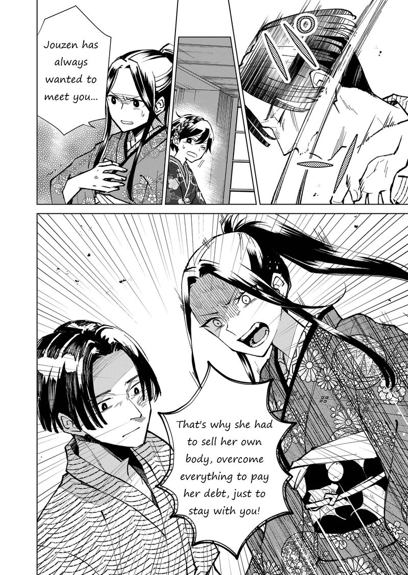 Minikui Yuukaku No Ko Chapter 12 Page 7