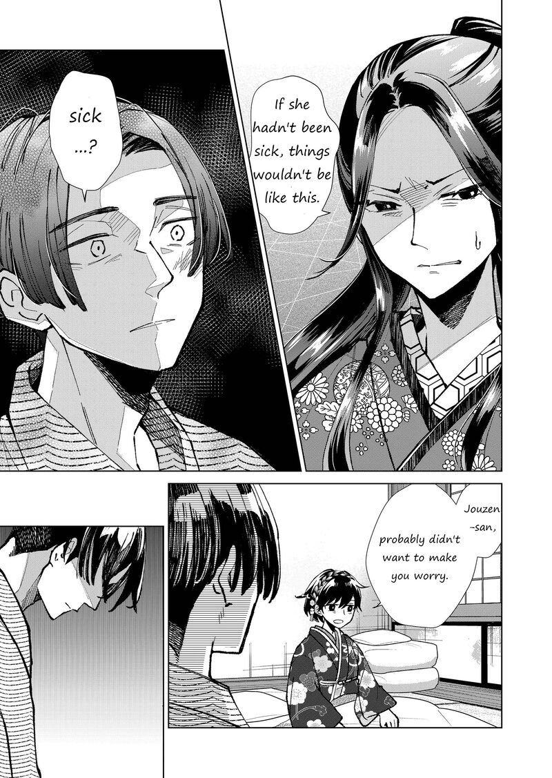 Minikui Yuukaku No Ko Chapter 12 Page 8