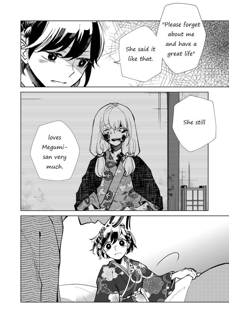 Minikui Yuukaku No Ko Chapter 12 Page 9