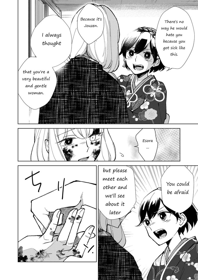 Minikui Yuukaku No Ko Chapter 13 Page 11
