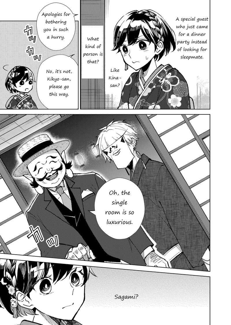 Minikui Yuukaku No Ko Chapter 13 Page 14