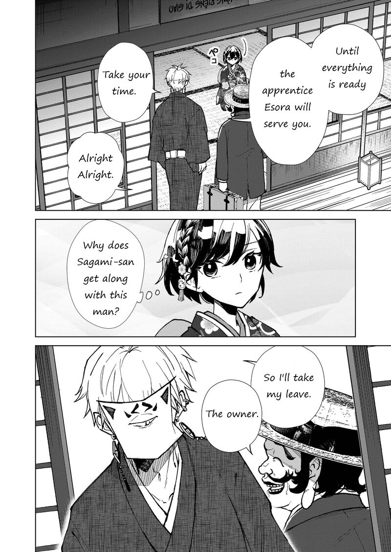 Minikui Yuukaku No Ko Chapter 13 Page 15