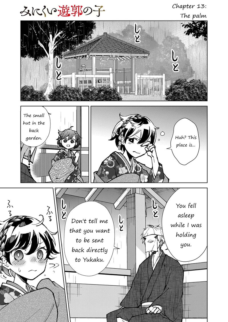 Minikui Yuukaku No Ko Chapter 13 Page 2