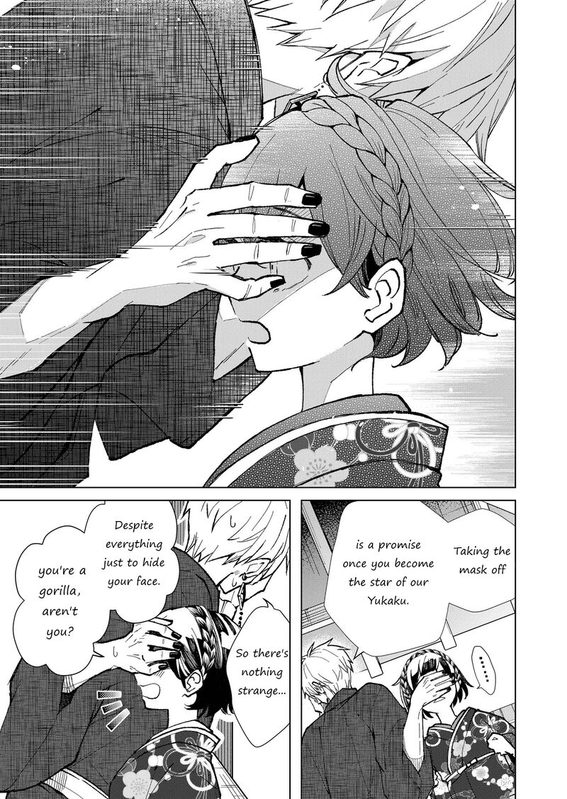 Minikui Yuukaku No Ko Chapter 13 Page 6