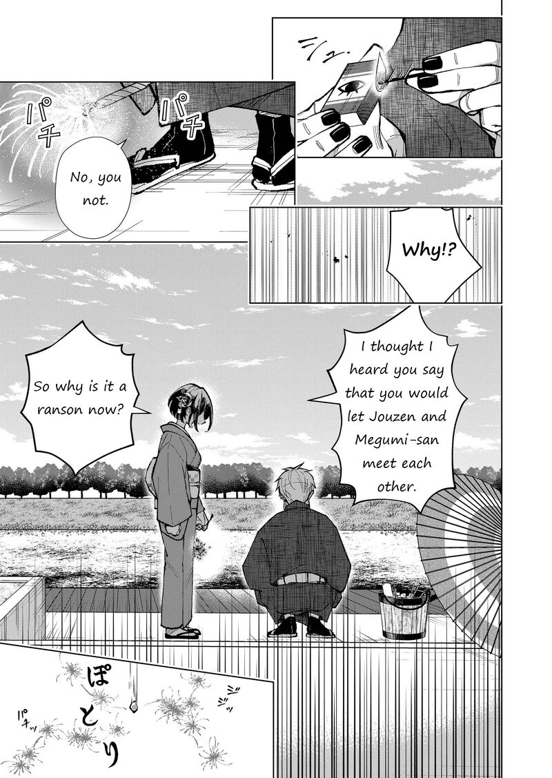 Minikui Yuukaku No Ko Chapter 14 Page 10