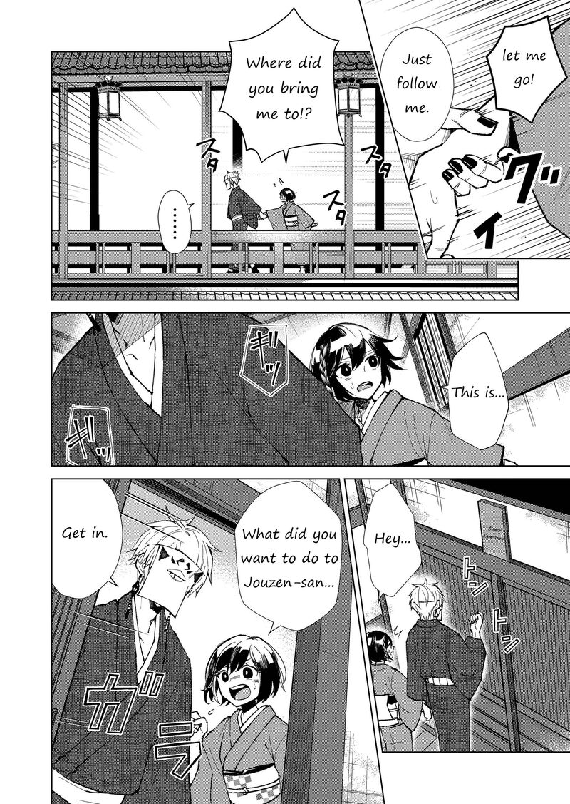 Minikui Yuukaku No Ko Chapter 14 Page 14