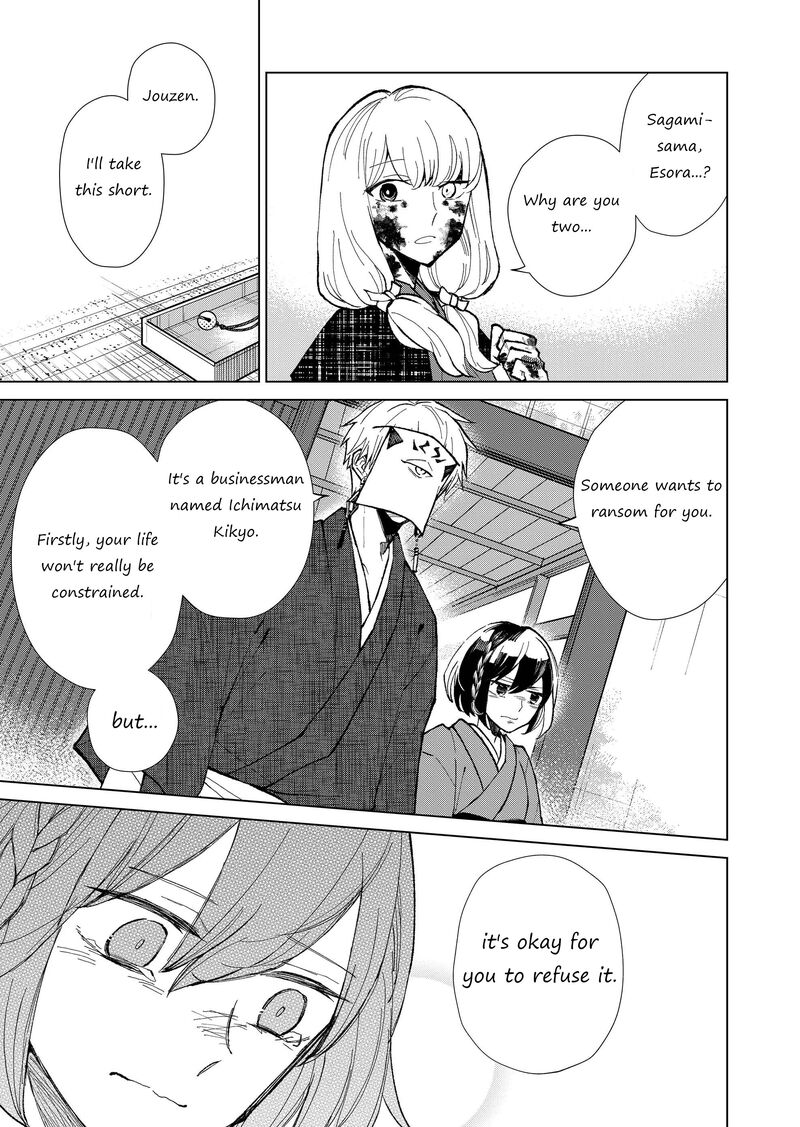 Minikui Yuukaku No Ko Chapter 14 Page 15