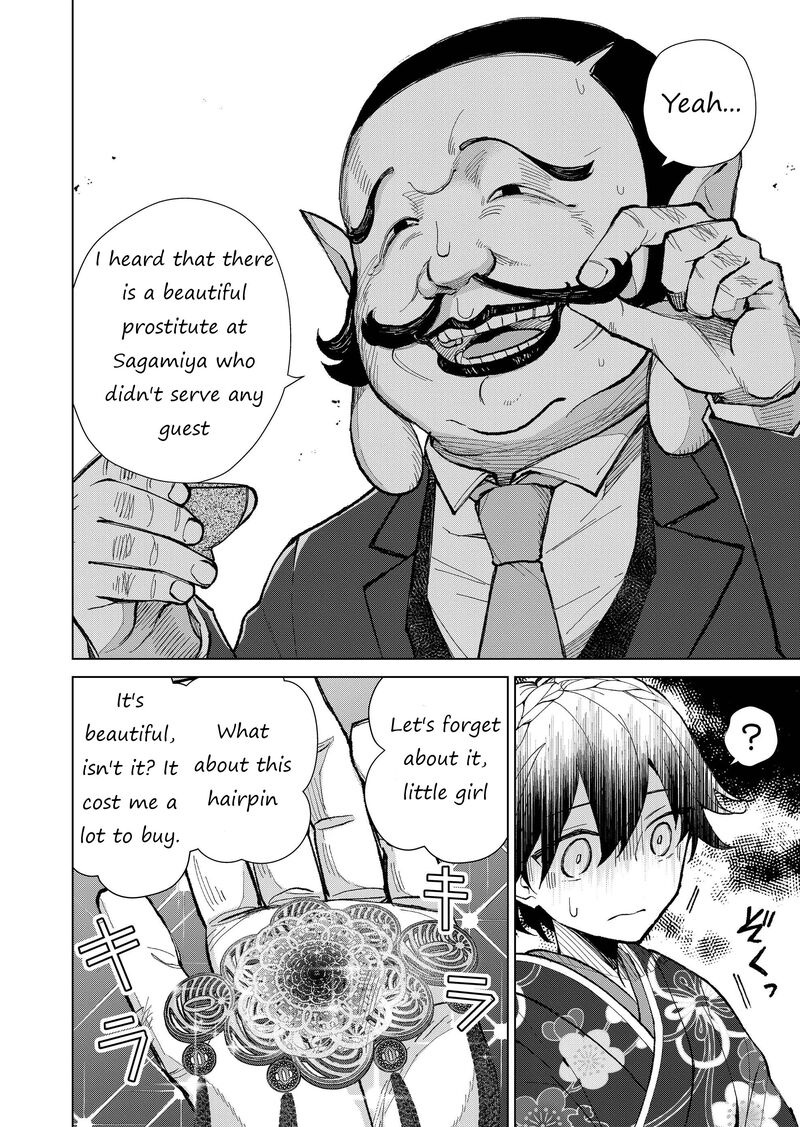 Minikui Yuukaku No Ko Chapter 14 Page 5