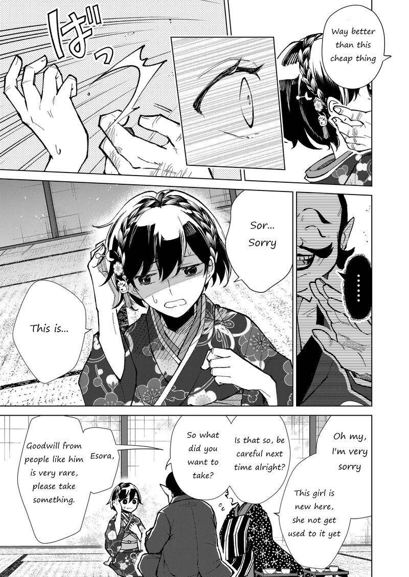 Minikui Yuukaku No Ko Chapter 14 Page 6