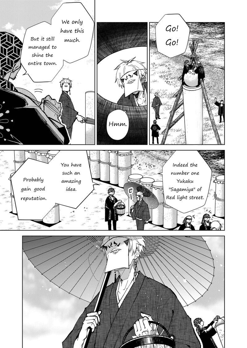 Minikui Yuukaku No Ko Chapter 14 Page 8