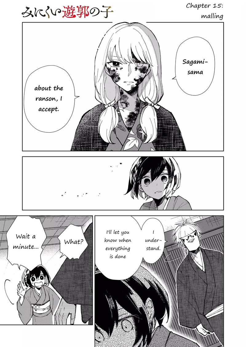 Minikui Yuukaku No Ko Chapter 15 Page 1