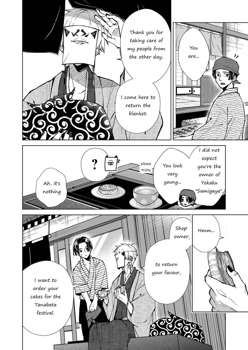 Minikui Yuukaku No Ko Chapter 15 Page 10
