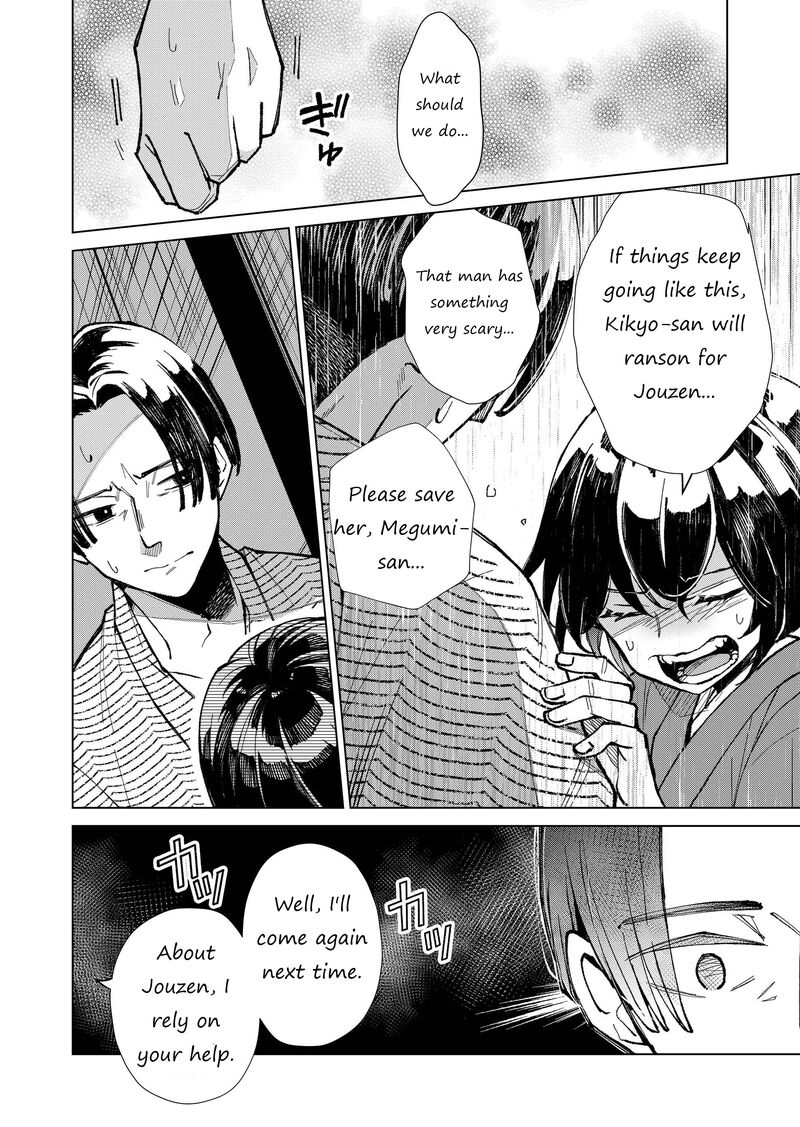 Minikui Yuukaku No Ko Chapter 15 Page 14