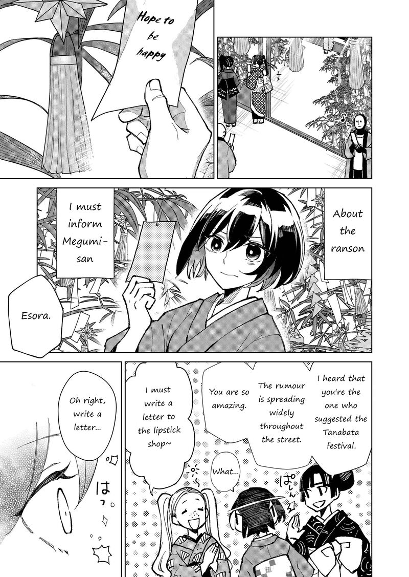 Minikui Yuukaku No Ko Chapter 15 Page 7