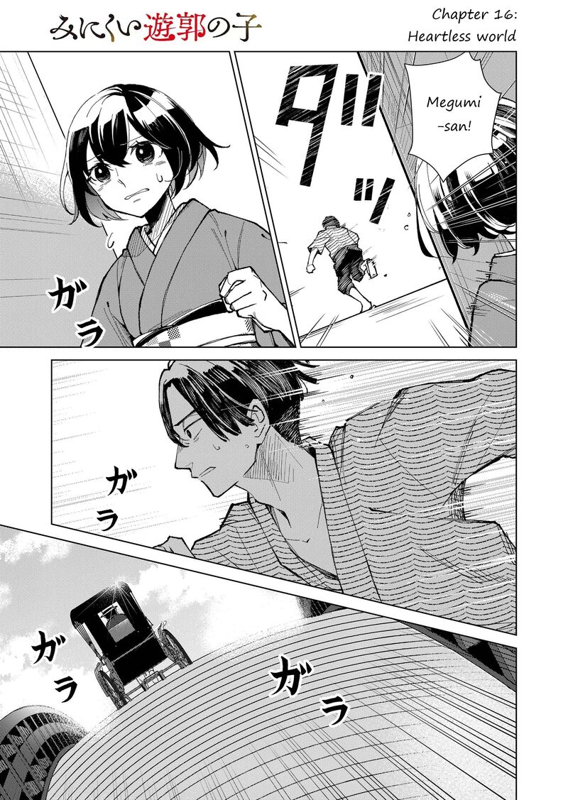 Minikui Yuukaku No Ko Chapter 16 Page 2
