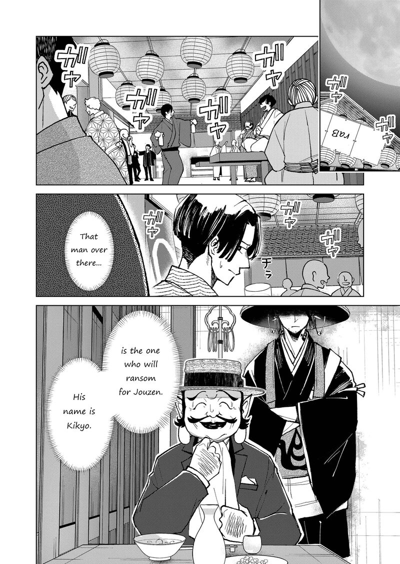 Minikui Yuukaku No Ko Chapter 16 Page 3