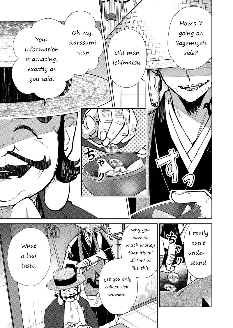 Minikui Yuukaku No Ko Chapter 16 Page 4