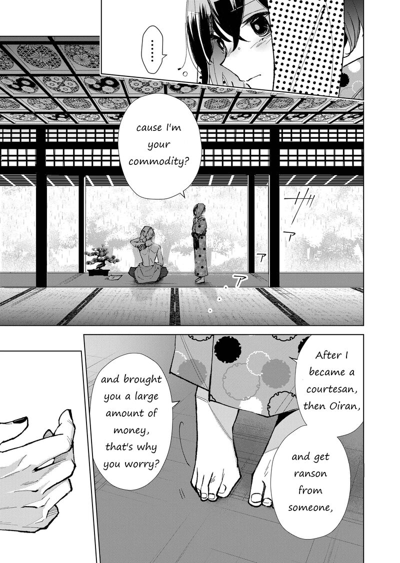 Minikui Yuukaku No Ko Chapter 17 Page 14