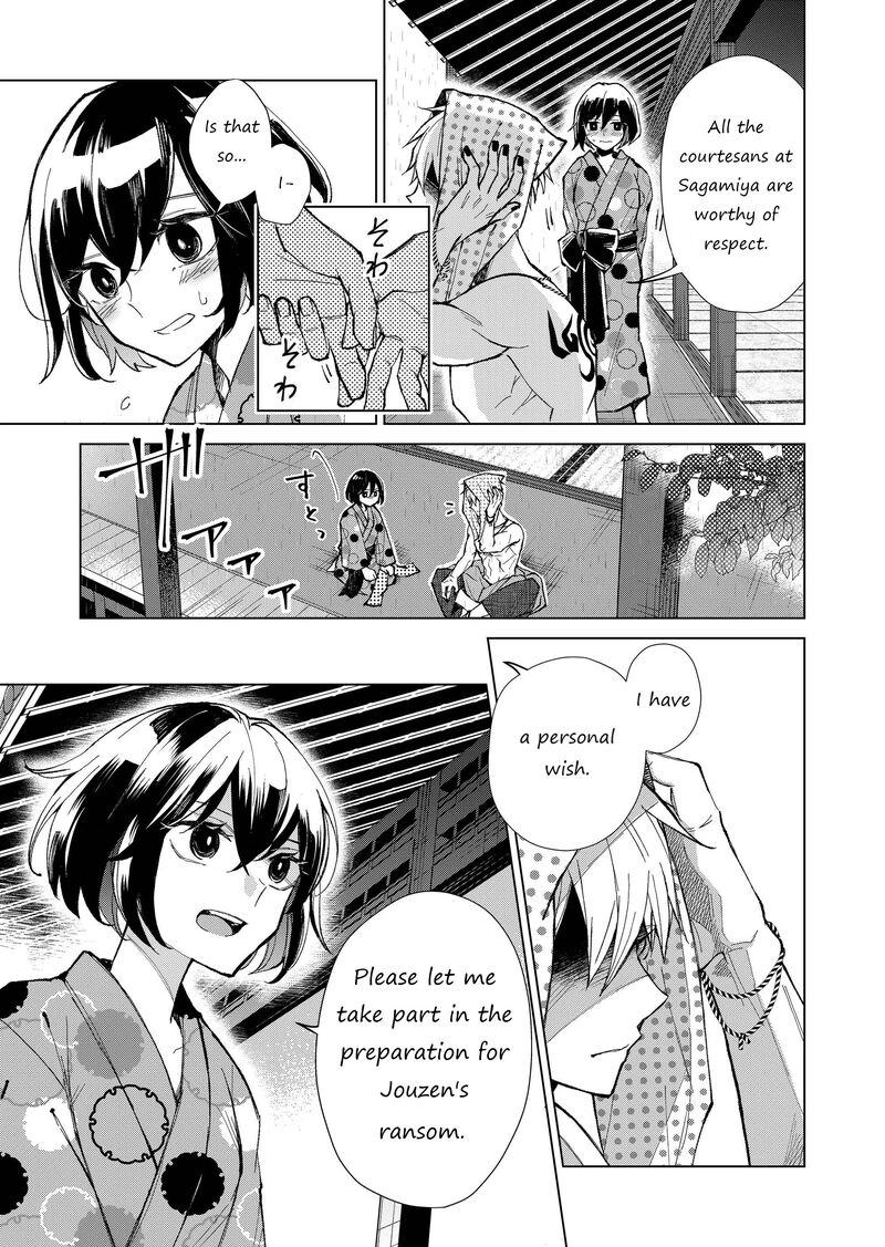 Minikui Yuukaku No Ko Chapter 17 Page 16