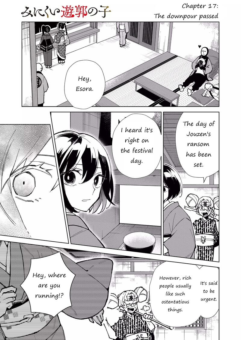 Minikui Yuukaku No Ko Chapter 17 Page 2