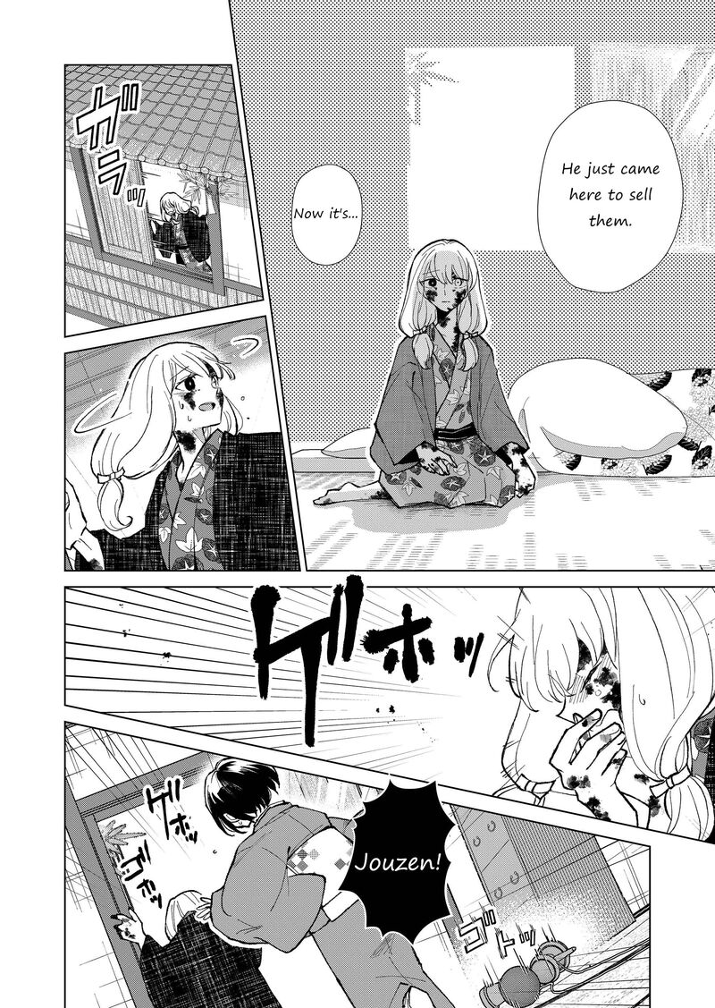 Minikui Yuukaku No Ko Chapter 17 Page 7
