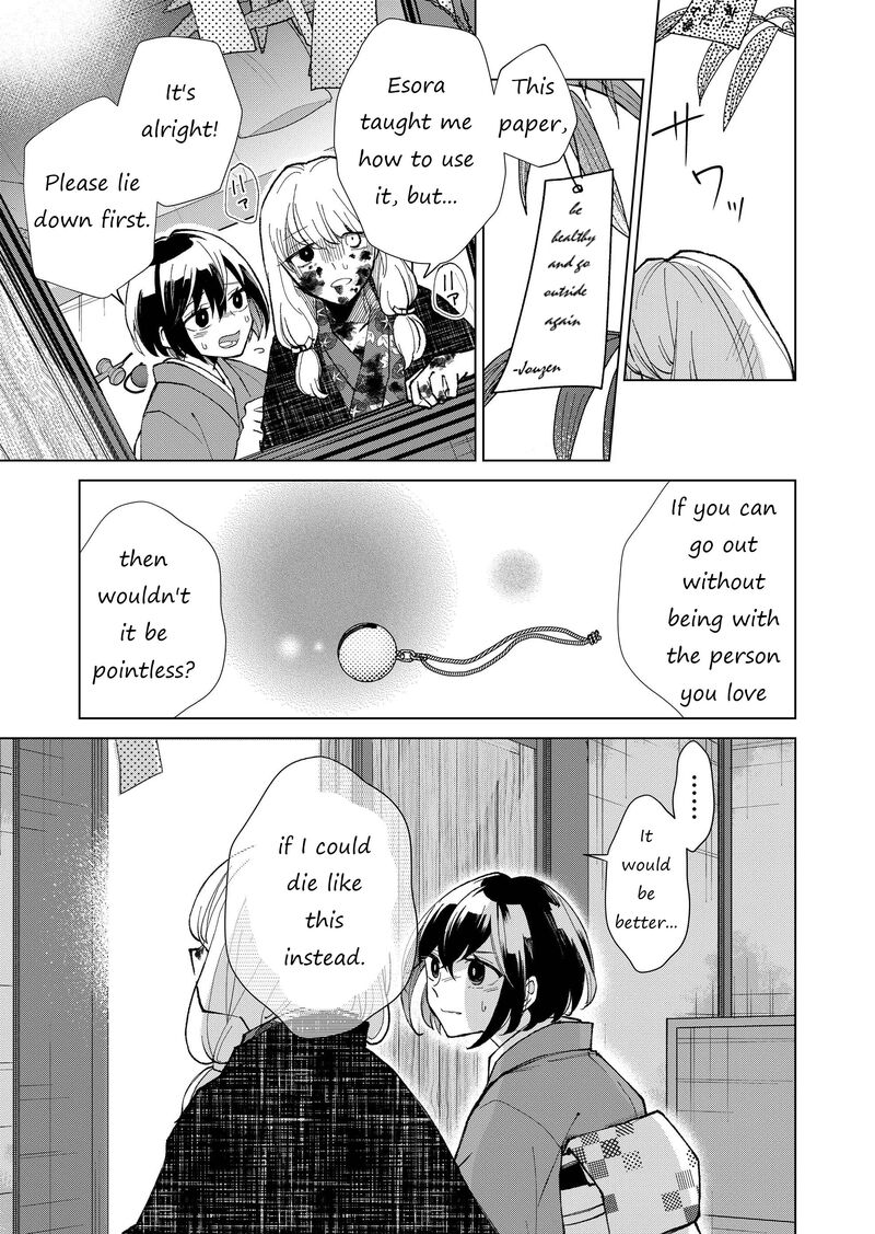 Minikui Yuukaku No Ko Chapter 17 Page 8
