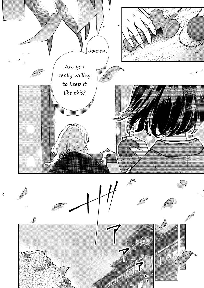 Minikui Yuukaku No Ko Chapter 17 Page 9